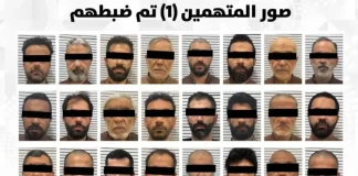 الكويت: إحباط مخطط لتمويل جهات إرهابية وضبط 24 متهماً