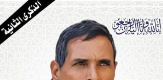 ندوة سياسية وأدبية بمريس لإحياء الذكرى الثانية لرحيل المناضل محمد سعيد الجماعي