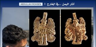 العثور على قلادة ذهبية يمنية نادرة تعود لـ2600 عام تُعرض لأول مرة في متحف ألماني
