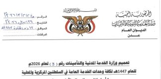 إجازة عيد العمال تُرحّل إلى الأحد.. والخدمة المدنية تعلن موعد التعويض الرسمي