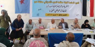 بحضور الأمين العام الدكتور عبدالرحمن عمر السقاف.. لجنة منظمة الحزب الاشتراكي اليمني بمحافظة لحج تعقد دورتها السادسة وتقر خطة 2026