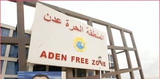 المنطقة الحرة بعدن.. رهان اقتصادي واعد ينتظر رفع القيود واستعادة الزخم