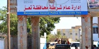 شرطة تعز تضبط مطلوبا أمنيا في قضايا قتل وجرائم جنائية