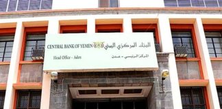 السياسة النقدية في اليمن: بين إدارة الأزمة ومحدودية الفاعلية