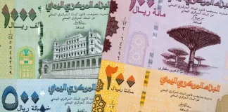 اختلال السيولة في اليمن.. دراسة تكشف فجوة “النقد الفاعل” وتقترح مسارات إصلاح تدريجية