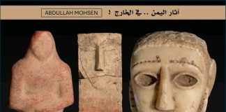 باحث يمني يثير تساؤلات حول وفاة علماء آثار ويكشف عرض قطع يمنية نادرة في مزادات عالمية