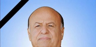 الأمانة العامة للحزب الاشتراكي اليمني تنعي الرئيس السابق عبدربه منصور هادي