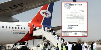 اليمنية تحذر من تأثير أزمة الوقود على رحلات تفويج الحجاج وتدعو لتقليص الأمتعة