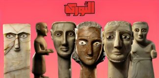 مزاد أمريكي يعرض 12 قطعة من آثار اليمن للبيع في مايو