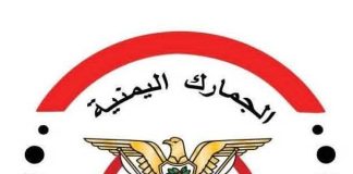 الجمارك تؤكد حماية السلع الأساسية من تداعيات تحرير سعر الصرف الجمركي
