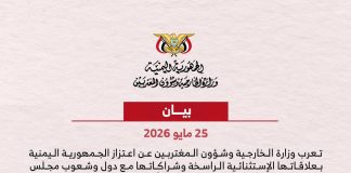 اليمن يؤكد عمق شراكته مع دول الخليج ويثمّن دعم مجلس التعاون للأمن والاستقرار
