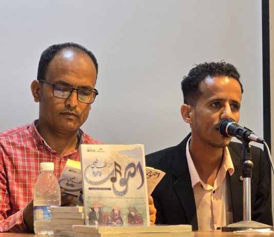 البيسمنت الثقافية بتعز تحتفي بكتاب “أصوات من الماضي”.. وحضور متميز وباحثون يؤكدون أهمية توثيق التراث الشفهي