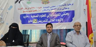 المعهد العالي للعلوم الصحية بمأرب يحتفي باليوم العالمي للتمريض ويشيد بدور الكوادر التمريضية