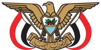 قرار جمهوري بتعيين نائب لوزير التعليم الفني والتدريب المهني