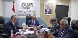البنك المركزي اليمني يؤكد مواصلة الإصلاحات وتعزيز الاستقرار المالي خلال اجتماعات دورته الخامسة