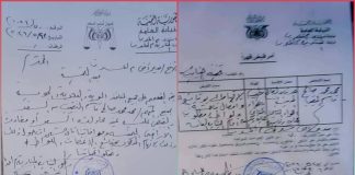 النيابة العامة بعدن تصدر أمر قبض قهري بحق متهم بقضية اعتداء على طفل وتمنعه من مغادرة البلاد
