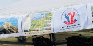 فعالية يمنية في فنلندا تسلط الضوء على تراث البن اليمني ومكانته التاريخية