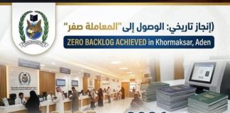 الجوازات بعدن تعلن إنهاء تراكمات المعاملات وتفعيل دوام العيد لخدمة المواطنين