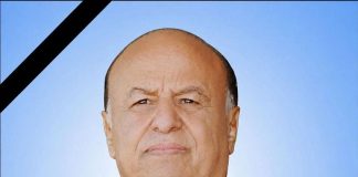 رئاسة الجمهورية تنعى الرئيس السابق عبدربه منصور هادي وتعلن الحداد الرسمي ثلاثة أيام