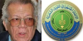 حزب الاتحاد الجمهوري للقوى الشعبية يعزي الحزب الاشتراكي اليمني بوفاة القيادي والمناضل الكبير أنيس حسن يحيى