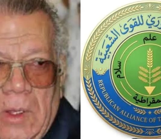 حزب الاتحاد الجمهوري للقوى الشعبية يعزي الحزب الاشتراكي اليمني بوفاة القيادي والمناضل الكبير أنيس حسن يحيى