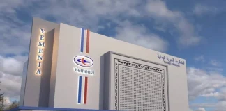 الخطوط الجوية اليمنية تحدد ضوابط جديدة لإجراءات الترانزيت عبر مطار جدة