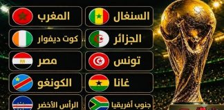القارة السمراء تكتب التاريخ.. 9 منتخبات إفريقية تبلغ دور الـ32 في مونديال 2026
