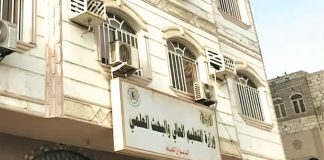 وزارة التعليم العالي تحذر من مكاتب وهمية تدّعي توفير منح دراسية خارجية