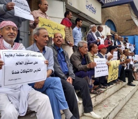 نقابة المعلمين بتعز ترفع ملاحظات للحكومة بشأن آلية تنفيذ قرار زيادة مستحقات الموظفين وتطالب بإنصاف المتضررين