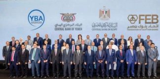 محافظ البنك المركزي اليمني يتوقع نمواً في التجارة والاستثمار مع مصر