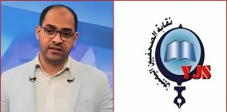 نقابة الصحفيين اليمنيين تدين استمرار احتجاز الحوثيين للصحفي صلاح الدين الروحاني وتطالب بالإفراج عنه