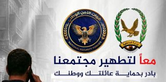 إدارة مكافحة المخدرات بعدن تخصص رقماً للإبلاغ عن جرائم المخدرات وتدعو لتعزيز التعاون المجتمعي