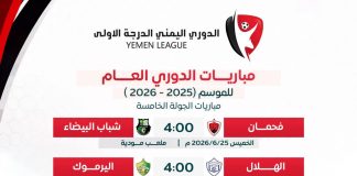 استئناف دوري الدرجة الأولى وإطلاق دور الـ32 لكأس الجمهورية في 16 يوليو المقبل