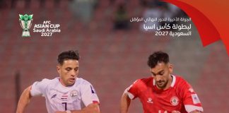 منتخب اليمن يتأهل إلى نهائيات كأس آسيا 2027 بعد فوز ثمين على لبنان