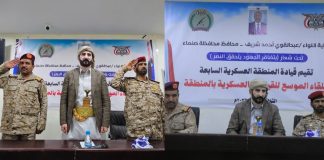 محافظ صنعاء يرأس اجتماعاً عسكرياً بالمنطقة السابعة ويؤكد استمرار المعركة لاستعادة العاصمة