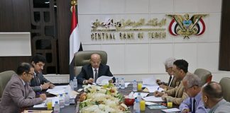 مؤسسة ضمان الودائع المصرفية تقر خطوات لتعزيز الحوكمة واستكمال البناء المؤسسي للمؤسسة