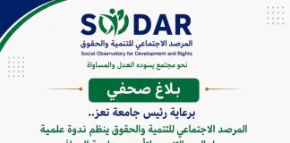 ندوة علمية في تعز تناقش الأبعاد التنموية لتأسيس جامعة المعافر للعلوم والتكنولوجيا