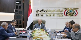 البنك المركزي يقر إجراءات جديدة لتعزيز الاستقرار المالي وتطوير الأداء المؤسسي