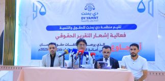 تقرير حقوقي: 761 انتهاكاً في أمانة العاصمة خلال 2025م وسط تصاعد مستمر للجرائم الحقوقية