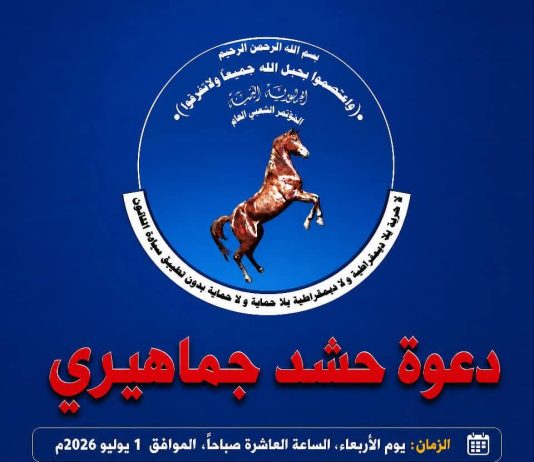 مؤتمر تعز يدعو إلى مسيرة جماهيرية رفضاً للاعتداء على أرضية مقر الحزب