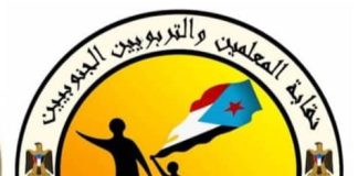 نقابة المعلمين بعدن ترفض التهديد بوقف الحوافز وتطالب باحترام الإجازات القانونية