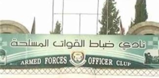 تحويل باحة نادي ضباط القوات المسلحة بصنعاء إلى سوق تجاري يثير انتقادات بشأن الاستحواذ على الممتلكات العامة