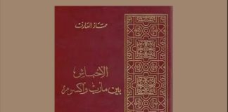 مَا بَينَ مأرب وأكسوم
