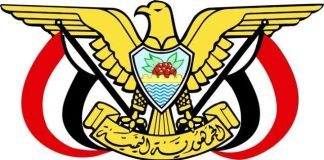 قرار جمهوري بتشكيل اللجنة العليا للمناقصات والمزايدات