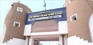 اللجنة الأمنية بعدن تؤكد دعم الاحتجاجات السلمية وتخصص ساحة العروض للتجمعات الجماهيرية وتحذر من أعمال الشغب