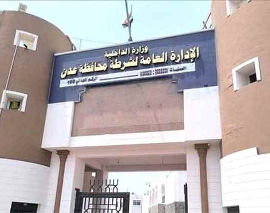 أمن عدن يعلن ضبط 13 قطعة سلاح ويكشف مساراً لتهريبها إلى مناطق الحوثيين