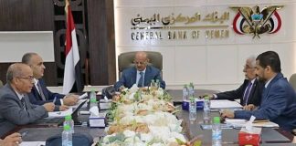البنك المركزي اليمني يبحث مستجدات الإصلاحات الاقتصادية ويؤكد مواصلة تعزيز الاستقرار النقدي والمالي