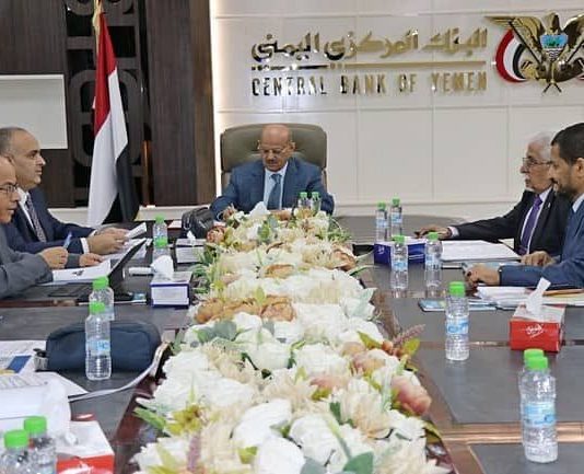 البنك المركزي اليمني يبحث مستجدات الإصلاحات الاقتصادية ويؤكد مواصلة تعزيز الاستقرار النقدي والمالي