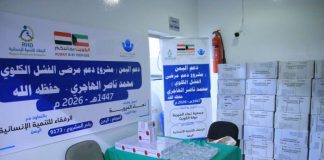 بدعم كويتي.. مشروع إنساني يوفر العلاج لـ250 من مرضى الأمراض المزمنة والفشل الكلوي في اليمن