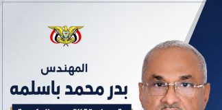 وزير التخطيط والتعاون الدولي يقدم استقالته من منصبه